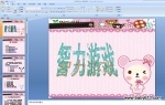 ��������Ϸ��PPT�μ�