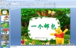 �׶�԰�õ�PPT�μ�����һ���ʰ���