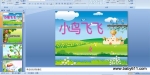 �׶�԰�а������PPT�μ���С��ɷɡ�