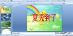 �׶�԰����PPT�μ������쵽�ˡ�