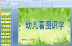 �׶���ͼʶ�ֿ� PPT�μ�
