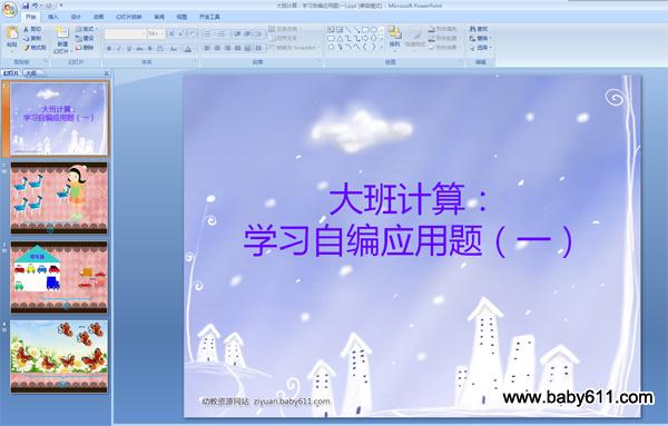�׶�԰������PPT�μ���ѧϰ�Ա�Ӧ����(һ)