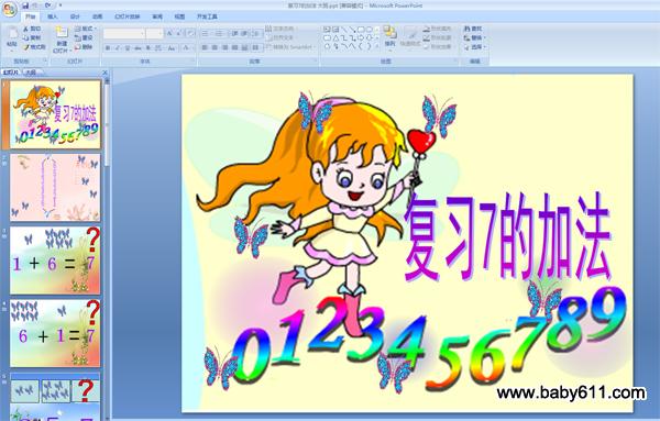 �׶�԰�����ѧPPT�μ�����ϰ7�ļӷ�