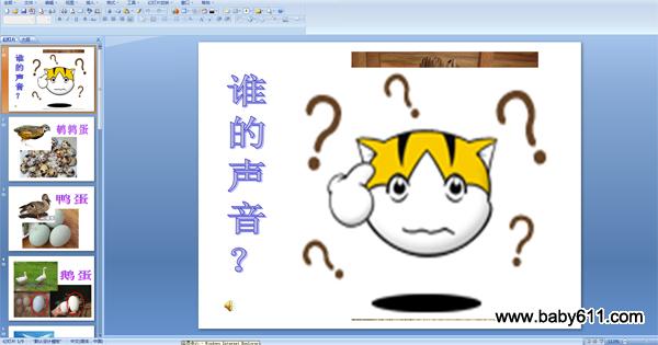 �׶�԰����ۺϻPPT�μ�����