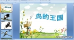�׶�԰�а��ۺϻPPT�μ����������