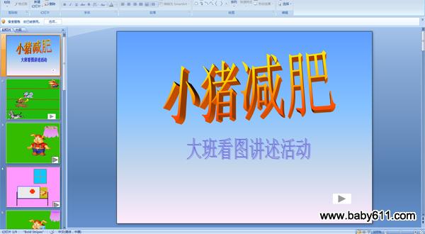 �׶�԰��࿴ͼ�����PPT�μ���С������