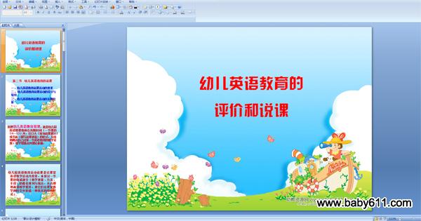 �׶�Ӣ����������ۺ�˵�� [PPT�μ�]