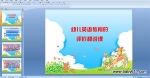 �׶�Ӣ����������ۺ�˵�� [PPT�μ�]