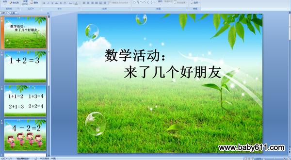 �׶�԰�а���ѧPPT�����˼���������