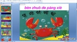 �׶�԰��������PPT�μ�������׾���з��