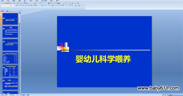 Ӥ�׶���ѧι�� PPT��ý��μ�
