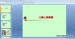 ��ͯ�������� PPT�μ�
