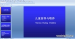 ��ͯӪ����ι�� PPT�μ�