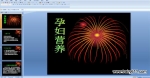 �и�Ӫ�� PPT��ý��μ�