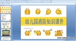 �׶�԰��������PPT��ý��μ�