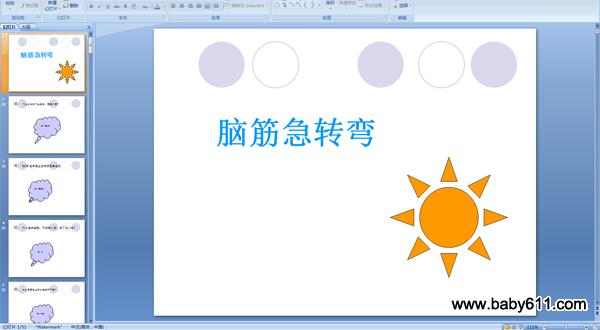�Խת�� [PPT�μ�50ҳ]