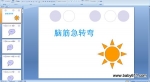 �Խת�� [PPT�μ�50ҳ]