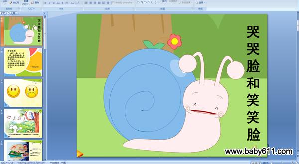�׶�԰�аཡ���PPT�μ����޿�����ЦЦ�� (������)