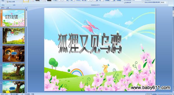 幼儿园大班故事PPT配音课件:狐狸又见乌鸦
