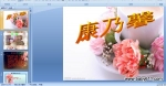 ����ܰ��֪ʶ PPT�μ�