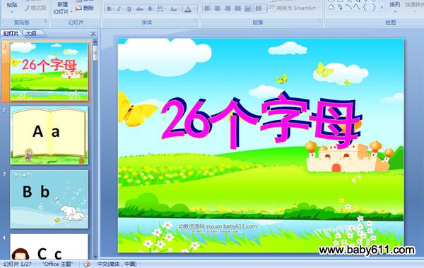 26����ĸ PPT�μ�