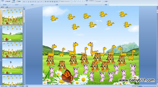 �׶�԰�а���ѧ�PPT�μ���ѧϰ9