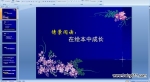 �龰�Ķ������ڻ汾�гɳ� (PPT�μ�)