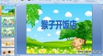�׶�԰���¶�ý��PPT�����μ������ӿ�����