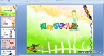 �׶�԰PPT��ý��μ�����Ȥζʶ�ֶ��衷