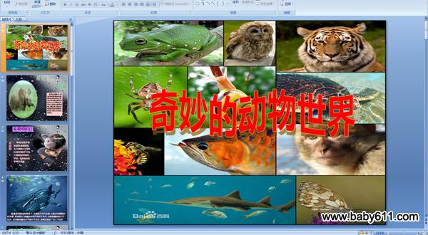 ����Ķ������硶����֮�PPT��ý��μ�