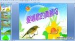�׶�԰���¡�������Ļ����PPT�����μ�