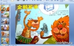 �׶�԰�а�PPT�μ������ı���