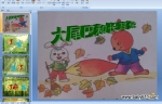 �׶�԰��������PPT�μ�����β�ͺͳ�����