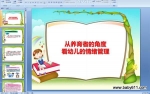 �������ߵĽǶȿ��׶����������� [PPT�μ�]