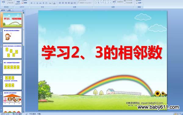 �׶�԰�а����PPT�μ���ѧϰ2��3��������