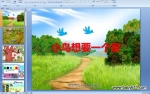 �׶�԰PPT�����μ���С����Ҫһ����