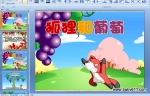 �׶�԰���¡����������ѡ�PPT�����μ�