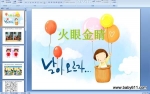 ��ͼ�Ҳ�ͬ ppt�μ�