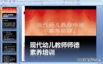 �ִ��׶���ʦʦ��������ѵ [ppt�μ�]