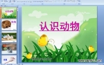 �׶�԰��ѧ�����ʶ���� [ppt�μ�]