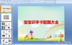 ����ʶ�ֿ���ͼ��ȫ [ppt��ý��μ�]