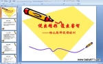 ˵������ ������ǡ����׶���ʦ˵����ѵ (ppt�μ�)