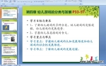 �׶���Ϸ�ķ����뷢չ [ppt�μ�]