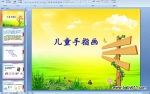 ��ͯ��ָ�� (ppt��ý��μ�)