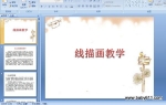 �׶�԰�����������׶����軯��ѧ (ppt�����μ�)