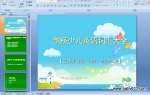 �����ٶ�Ӣ��ʻ��ȫ ����Ԥ������1����2����3 (ppt�μ�)
