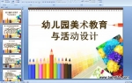 �׶�԰������������� (ppt�μ�)
