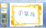 �׶�԰�а������������� (ppt�μ�)