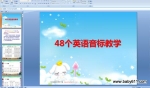 48��Ӣ�������ѧ ppt�μ�