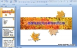 ��Ϣ�������׶������е�Ӧ�� (ppt��ý��μ�)